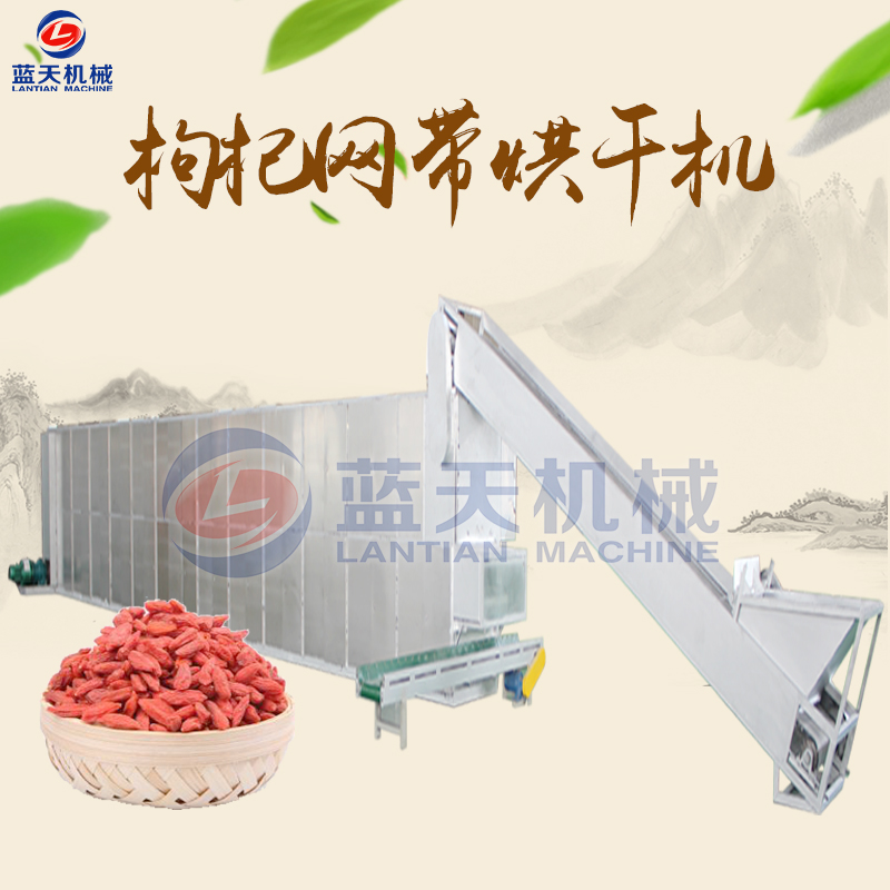 網(wǎng)帶烘干機