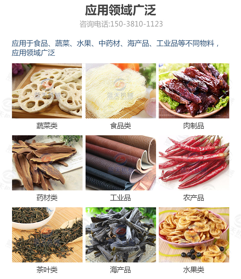 辣椒網(wǎng)帶烘干機應(yīng)用領(lǐng)域