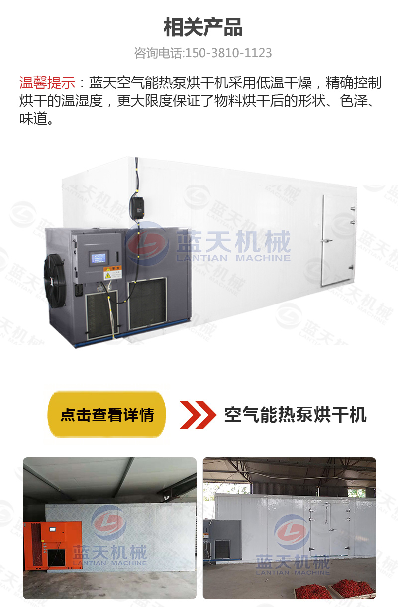 辣椒網(wǎng)帶烘干機相關(guān)產(chǎn)品