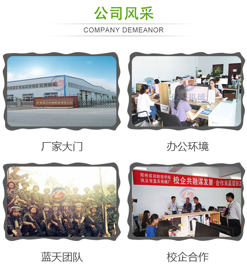 蘿卜條網(wǎng)帶烘干機公司風(fēng)采