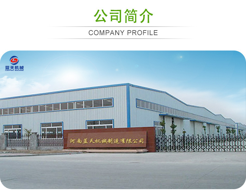 蘿卜條網(wǎng)帶烘干機公司簡介