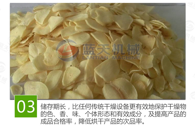  大蒜片網(wǎng)帶烘干機(jī)特點
