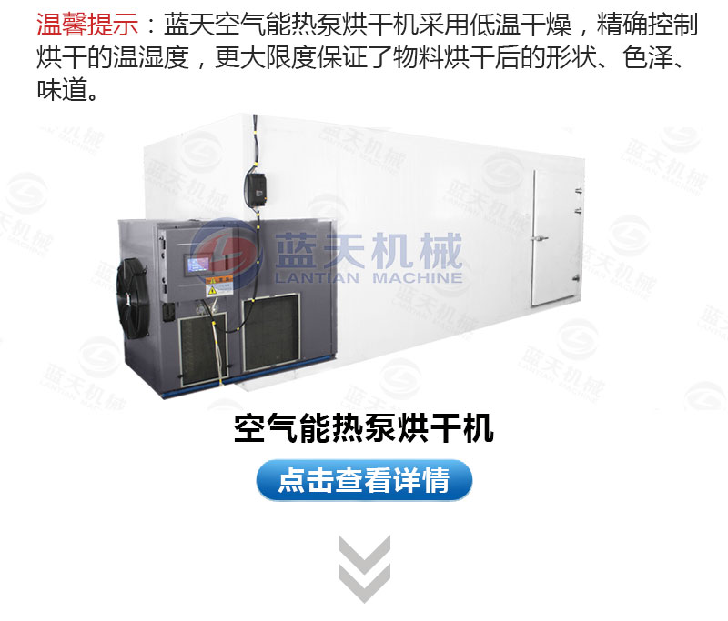 食用菌網(wǎng)帶烘干機相關(guān)產(chǎn)品