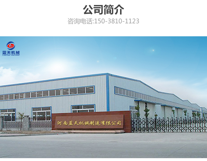 大棗網(wǎng)帶烘干機(jī)公司簡介