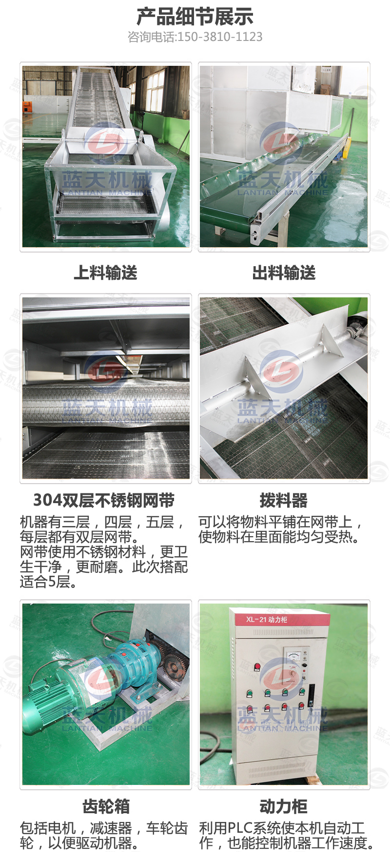 水果片網(wǎng)帶烘干機產(chǎn)品細節(jié)