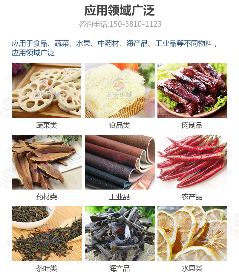 水果片網(wǎng)帶烘干機應用領域