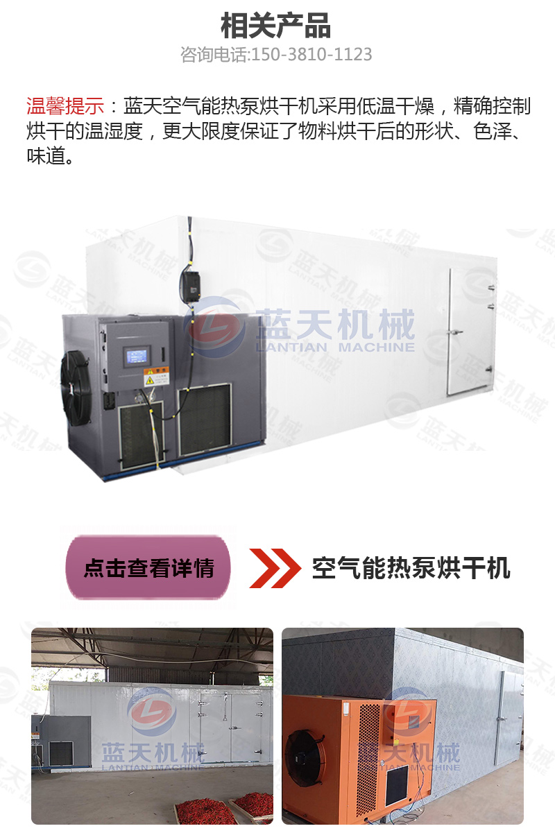水果片網(wǎng)帶烘干機相關產(chǎn)品