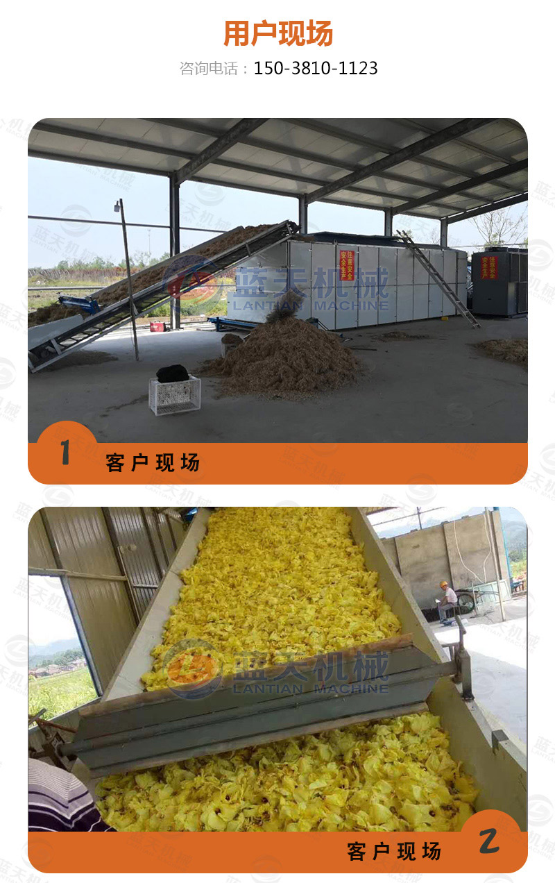 陳皮網(wǎng)帶式烘干機(jī)用戶現(xiàn)場