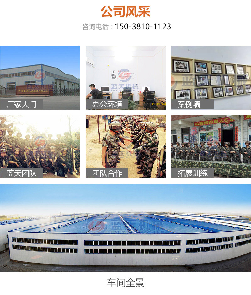 陳皮網(wǎng)帶式烘干機(jī)公司風(fēng)采