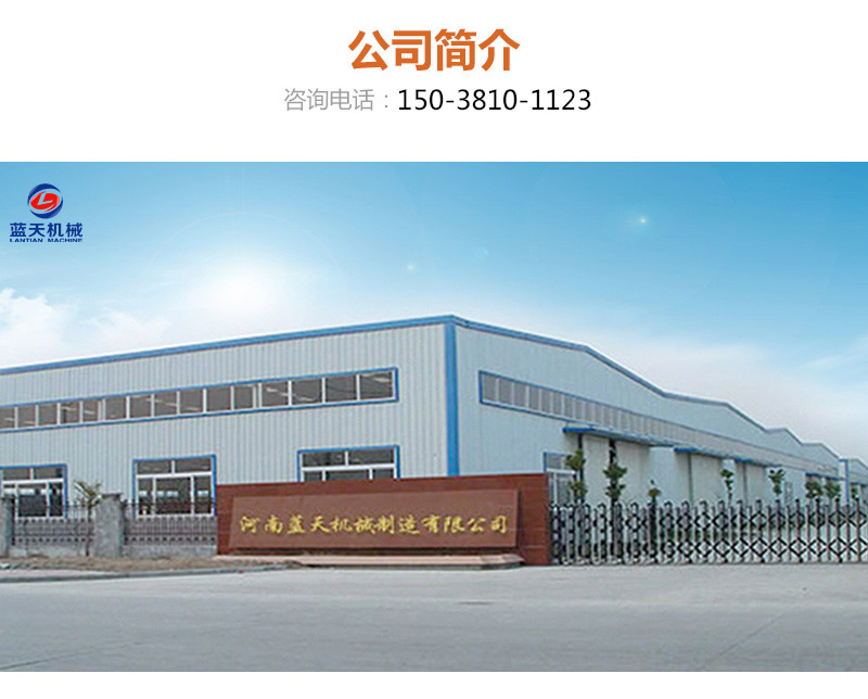 陳皮網(wǎng)帶式烘干機(jī)公司簡介